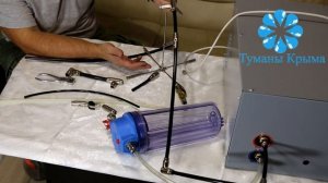 Простой монтаж системы туманообразования высокого давления