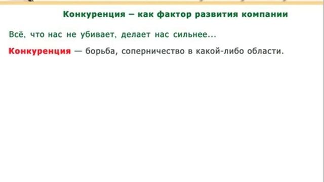 Конкуренция на рынке недвижимости смотреть онлайн