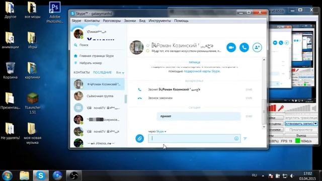 [Гайд] Как писать разным шрифтом в Skype смотреть онлайн