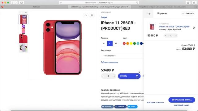 Как за запустить интернет-магазин за 3 дня? смотреть онлайн