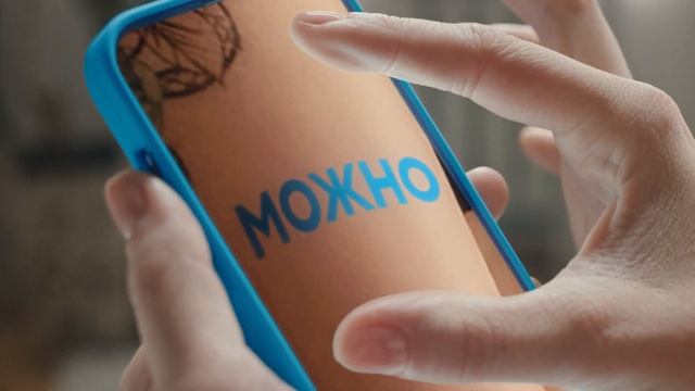 Нельзя выкладывать такое – МОЖНО. YOTA