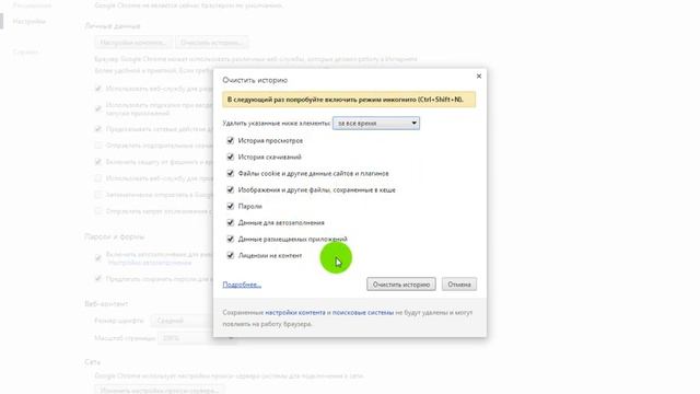как сделать google chrome по умолчанию "секретная клавиша виндовс" смотреть онлайн