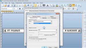 Печать лент на принтере TSC TE200
