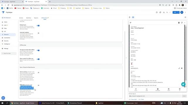 Урок 10 - Раздел Behavior (Action) and Automation. Расширенный курс AppSheet. смотреть онлайн