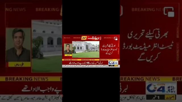 Punjab Police/PHP/SPU/Traffic Assistant Lady Constable/Constable Jobs New Latest News Update 2022 смотреть онлайн