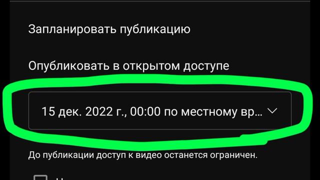 ||•Как назначить примьеру в ютубе?!•|| |•~•Туториал•~•| смотреть онлайн