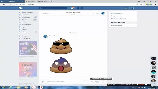 Как получить все платные стикеры бесплатно в ВК 2018! Новый ГАЙД смотреть онлайн