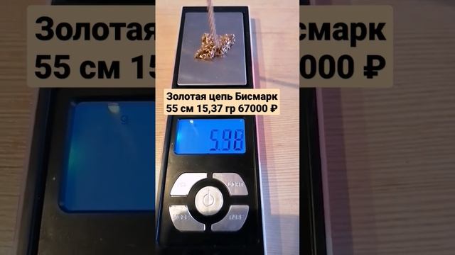 цепочки и браслеты Бисмарк и другие плетения на заказ с доставкой по России #jewelryazimut #золото смотреть онлайн