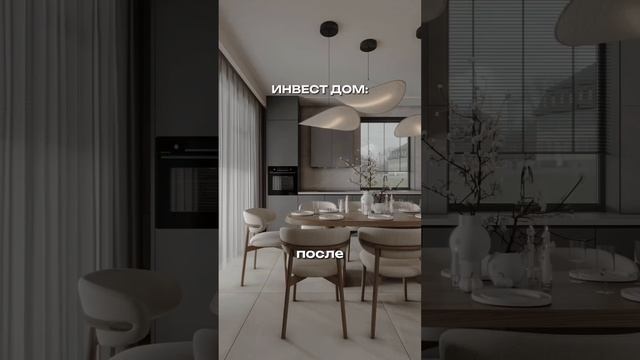 ДО/ПОСЛЕ недавних проектов ART METR? В профиле ВСЕ о ремонте и дизайне интерьера! смотреть онлайн