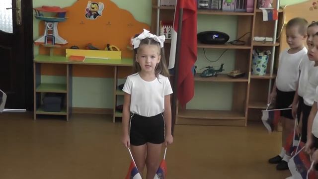 "День Флага" познавательное мероприятие гр 12 смотреть онлайн