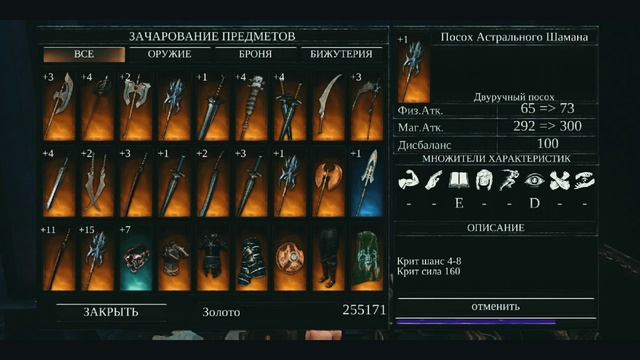 Dark Souls на Андроид - Way Of Retribution: Awakening - Заточка +20... смотреть онлайн