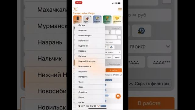 Мы предлагаем под реализацию номера российских операторов Билайн, МТС, Теле2, Мегафон и Yota #insho смотреть онлайн