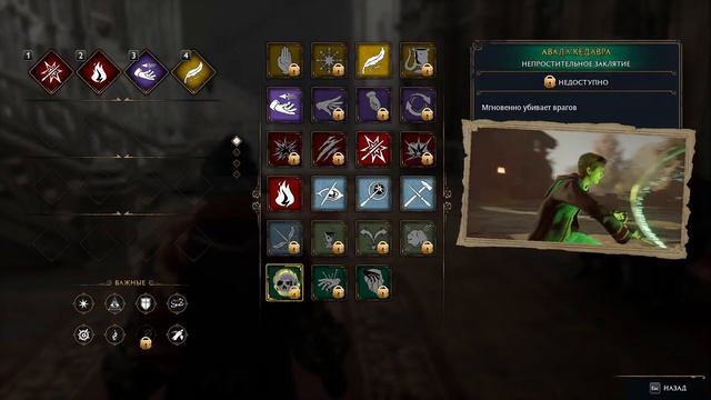 Hogwarts Legacy/Изучаем Новые Заклинания/Знакомимся с Миром смотреть онлайн