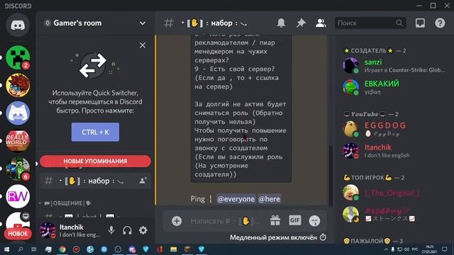 ПИАР ДИСКОРД СЕРВЕРА МОЕГО ДРУГА смотреть онлайн