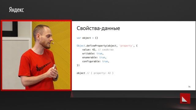 Продвинутый JavaScript смотреть онлайн