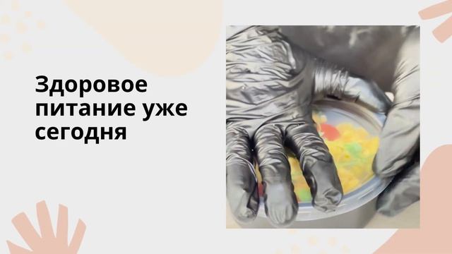 Доставка правильного питания EM BOLSYN смотреть онлайн