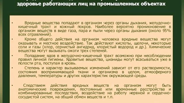 Методы гигиенической оценки опасных и вредных производственных факторов смотреть онлайн