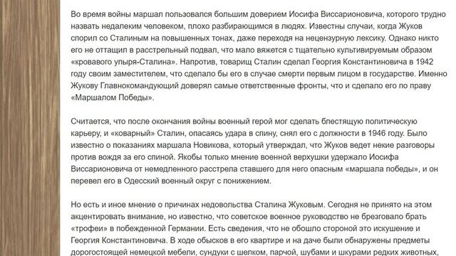 «МАРШАЛ ПОБЕДЫ» ПРОТИВ ВОЖДЯ: ГОТОВИЛ ЛИ ЖУКОВ ЗАГОВОР ПРОТИВ СТАЛИНА? смотреть онлайн