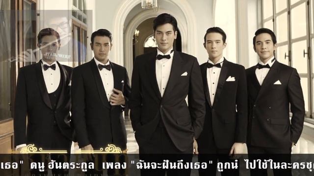 ฉันจะฝันถึงเธอ Flute Cover смотреть онлайн