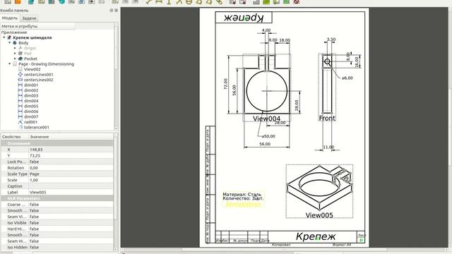 Подготовка документации - верстаки TechDraw и Drawing Dimensioning смотреть онлайн