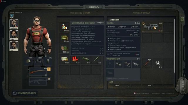 #6 Кофейные мстители Jagged Alliance 3 смотреть онлайн