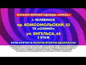 Рекламный блок ОТВ ЧЕЛЯБИНСК 10.02.2024
