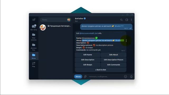 Как создать API Телеграм бота в BotFather и получить его токен? смотреть онлайн