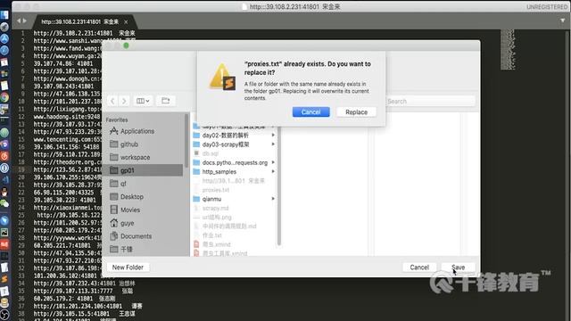 千锋Python教程：29 动态IP代理池2 смотреть онлайн