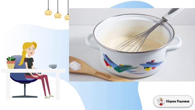 Сборник рецептов