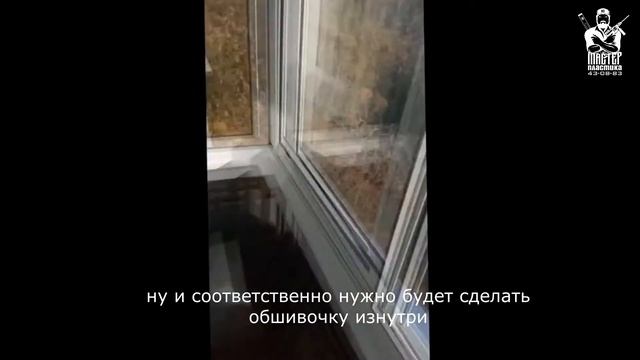 Отзыв. Установка балкона раздвижные створки, установка крыши балкона, отделка снаружи в Кирове смотреть онлайн