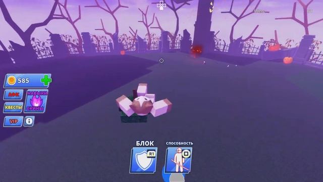 ИГРАЮ В БЛЭЙД БОЛЛ НО С МОЕЙ ЛЮБИМОЙ СПОСОБКОЙ!!! смотреть онлайн