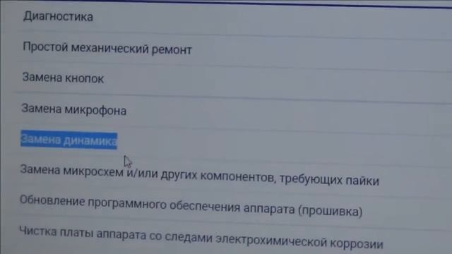 Радиотелефон Panasonic KX-TG6411. Проблемы с динамиком смотреть онлайн