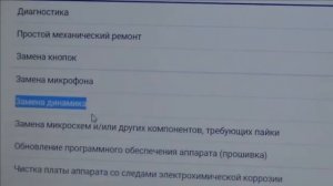 Радиотелефон Panasonic KX-TG6411. Проблемы с динамиком