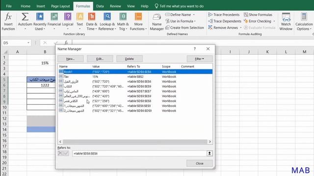 Excel Tutorial | Name Manager تسمية الخلايا смотреть онлайн