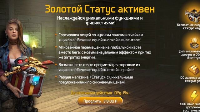 Обзор Заданий фракций! Оплот и вольное братство! Кнопка смены цели и 60фпс! DoZ survival, Доз смотреть онлайн