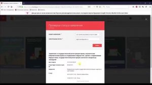 Как через интернет узнать статус своего заявления поданного в МФЦ не выходя из дома