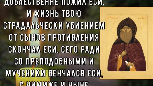 Прочти молитву и замоли свои грехи смотреть онлайн