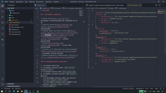 1.Установка и настройка окружения vanessa-runner смотреть онлайн