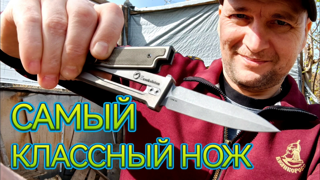 Обзор самого классного ножа ! смотреть онлайн