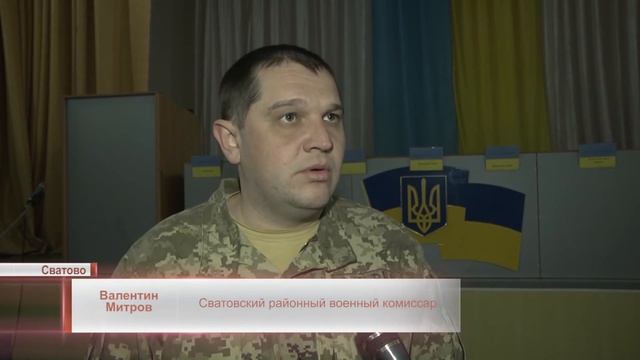 В Сватово прошли занятия для военкоматов смотреть онлайн