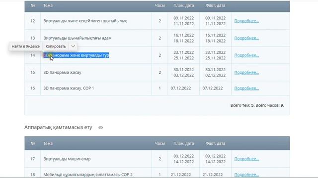 Создание и распределение ктп на ОНЛАЙН МЕКТЕП. смотреть онлайн