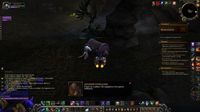 Союзные расы: озаренные дренеи - сценарий разблокировки. Lightforged Draenei.