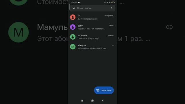 что делать если не приходит код подтверждения от PlayStation Network. смотреть онлайн