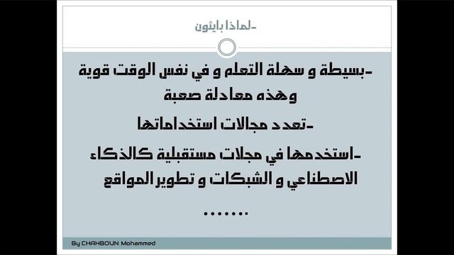 مقدمة عامة #البايثون_ببساطة смотреть онлайн