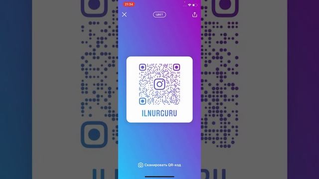 Как скопировать ссылку на личный профиль в Instagram в 2021 году смотреть онлайн