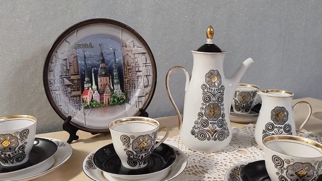 Рижский кофейный сервиз