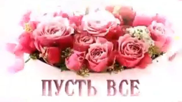 400010904-MP Доброго утра, счастливой субботы (0.15) смотреть онлайн