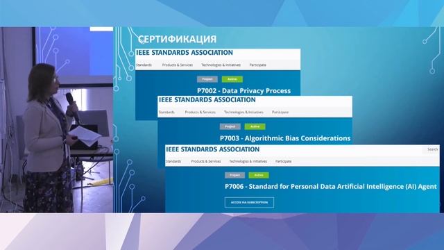 Дарья Мотовилова (МГУ) на Privacy Day 2019. смотреть онлайн