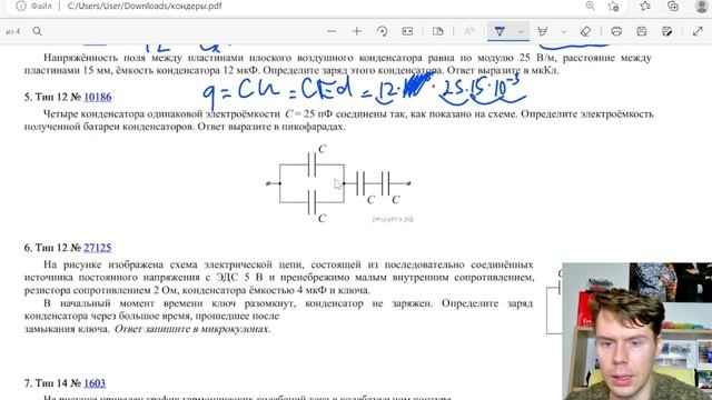 Задачи на конденсаторы ЕГЭ смотреть онлайн