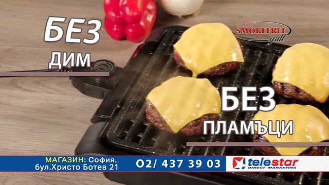 Starlyf Smoke Free Grill - бездимен грил смотреть онлайн